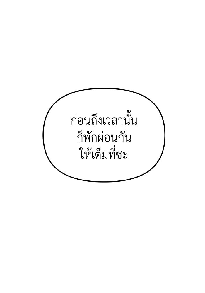 การแข่งขันของผู้เกิดใหม่ - หน้า 83