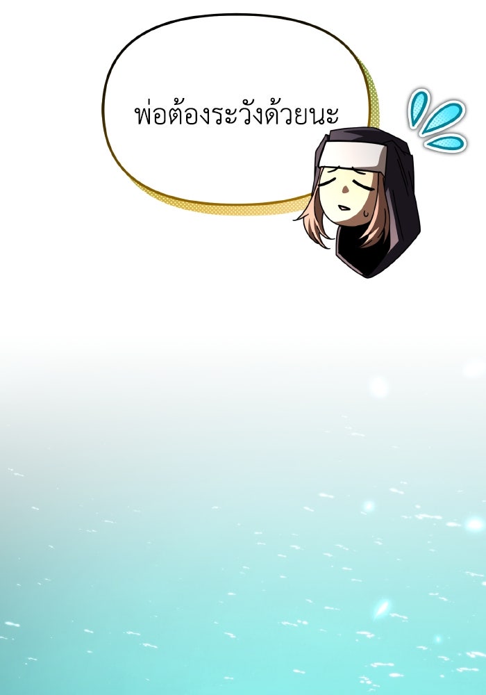 การแข่งขันของผู้เกิดใหม่ - หน้า 86