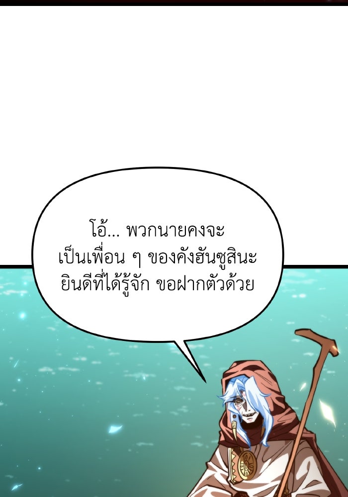 การแข่งขันของผู้เกิดใหม่ - หน้า 88