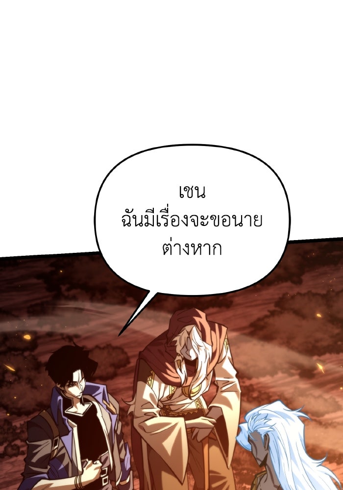 การแข่งขันของผู้เกิดใหม่ - หน้า 9