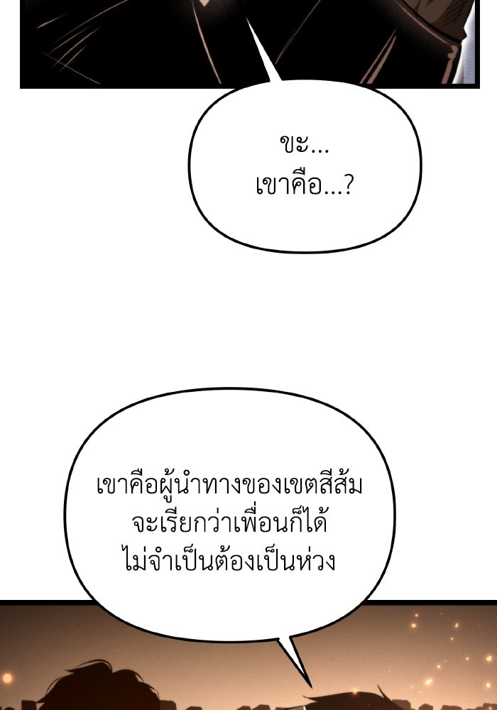 การแข่งขันของผู้เกิดใหม่ - หน้า 92