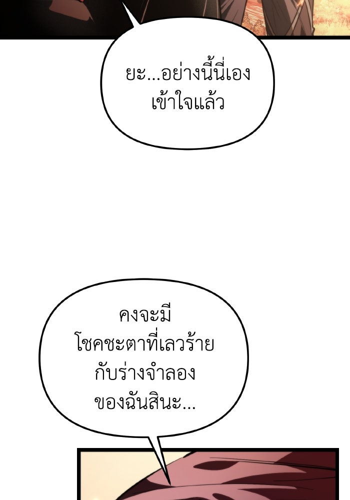 การแข่งขันของผู้เกิดใหม่ - หน้า 94