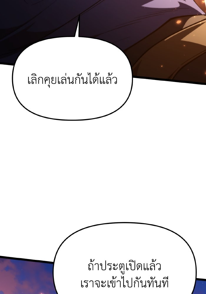 การแข่งขันของผู้เกิดใหม่ - หน้า 98