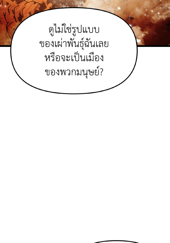 การแข่งขันของผู้เกิดใหม่ - หน้า 101
