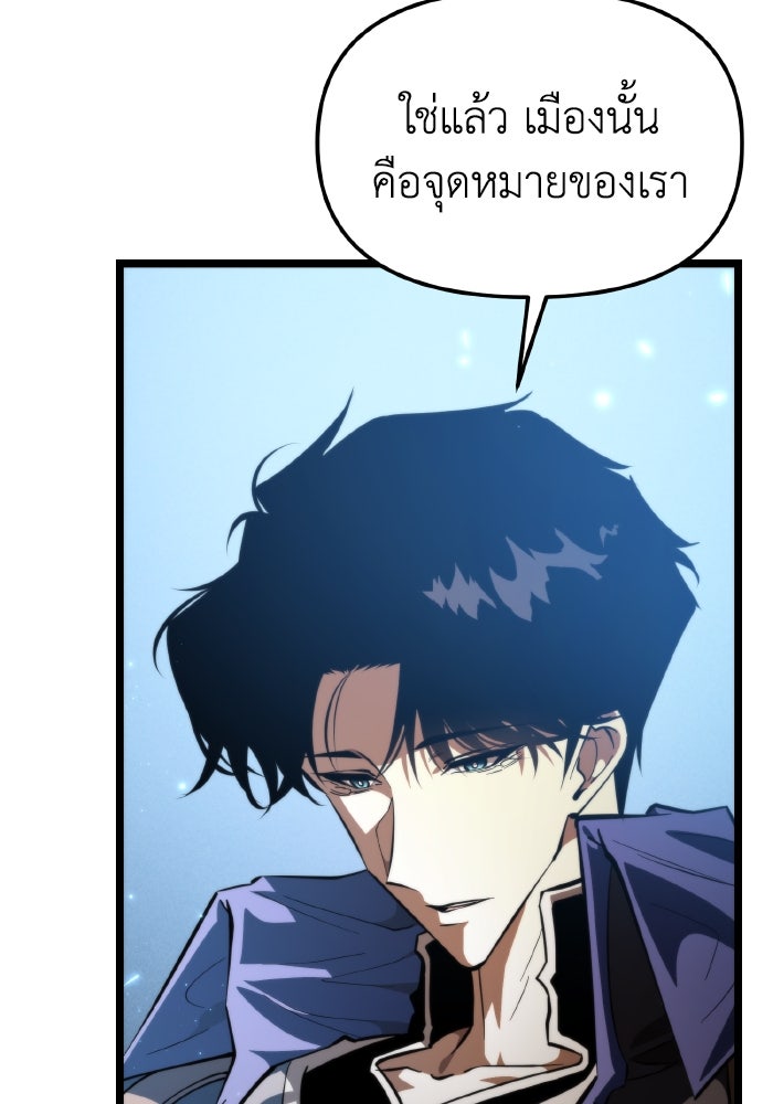 การแข่งขันของผู้เกิดใหม่ - หน้า 102