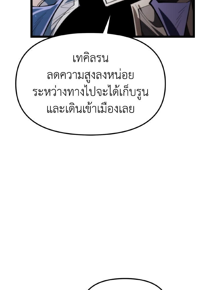 การแข่งขันของผู้เกิดใหม่ - หน้า 103