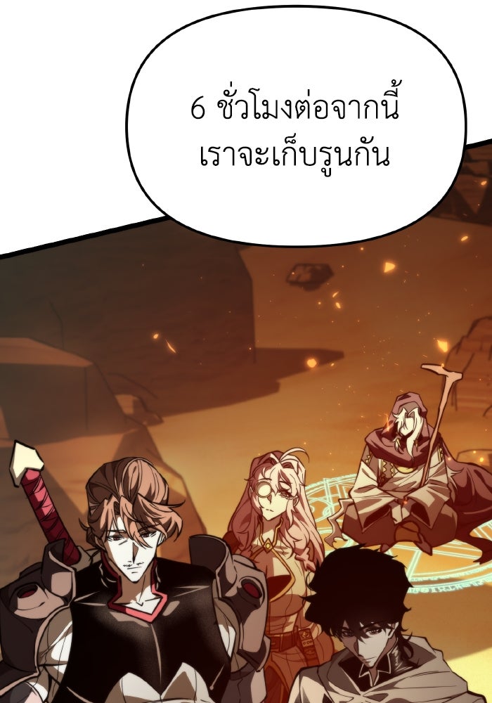 การแข่งขันของผู้เกิดใหม่ - หน้า 107