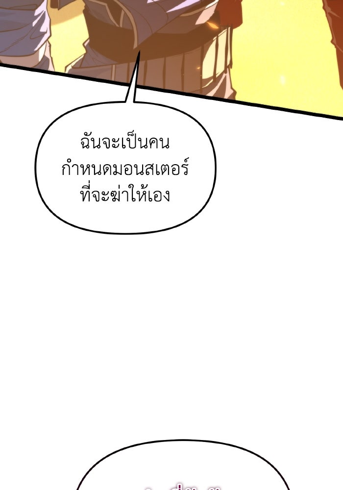 การแข่งขันของผู้เกิดใหม่ - หน้า 109