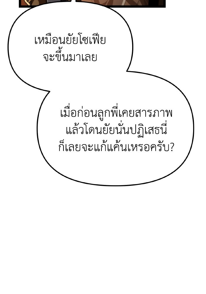 การแข่งขันของผู้เกิดใหม่ - หน้า 11