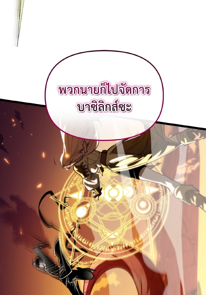 การแข่งขันของผู้เกิดใหม่ - หน้า 114