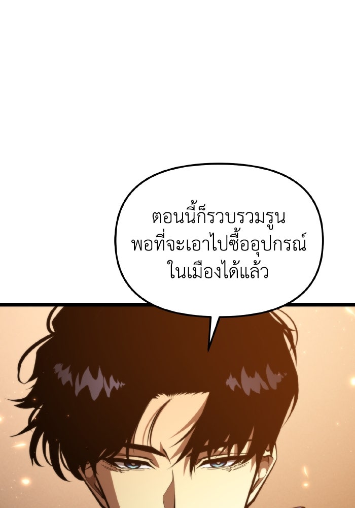 การแข่งขันของผู้เกิดใหม่ - หน้า 125