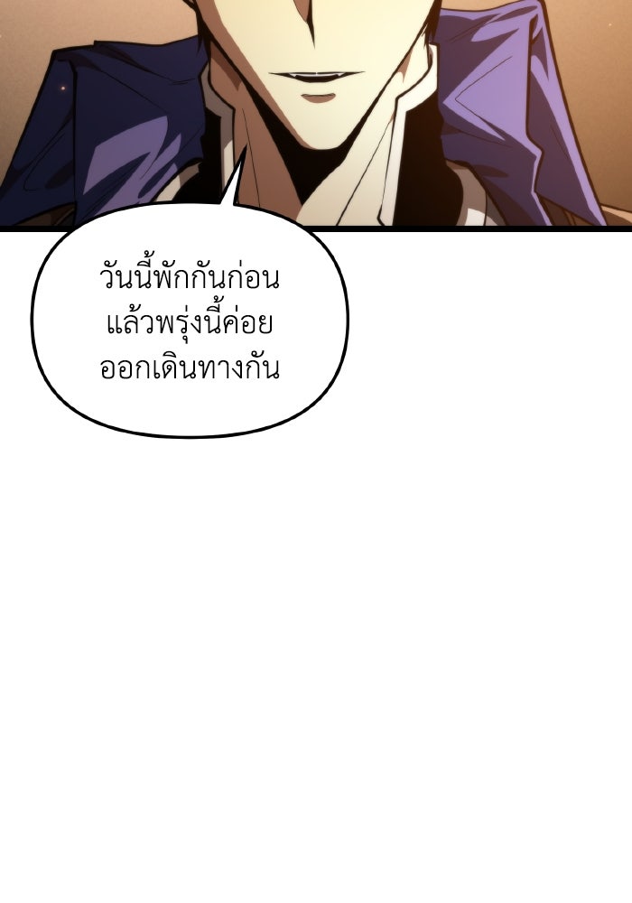 การแข่งขันของผู้เกิดใหม่ - หน้า 126