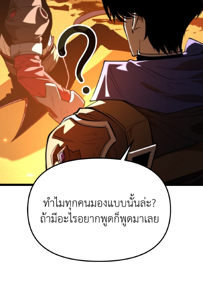 การแข่งขันของผู้เกิดใหม่ - หน้า 128