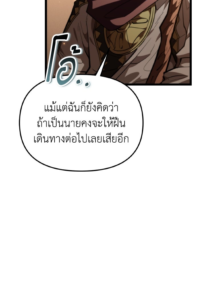 การแข่งขันของผู้เกิดใหม่ - หน้า 130