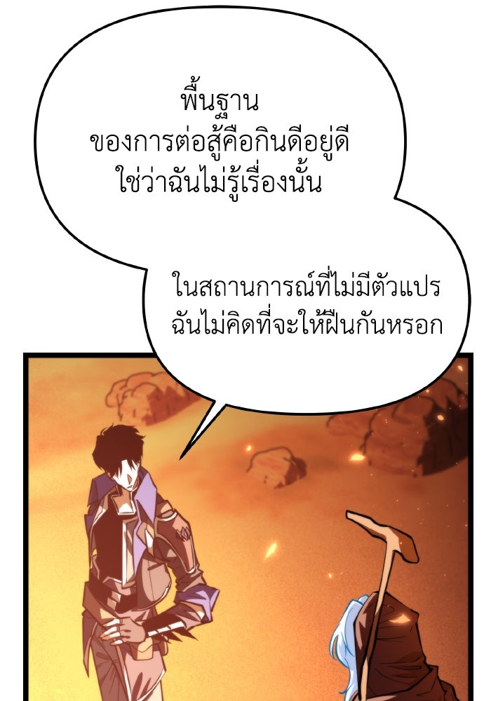 การแข่งขันของผู้เกิดใหม่ - หน้า 131