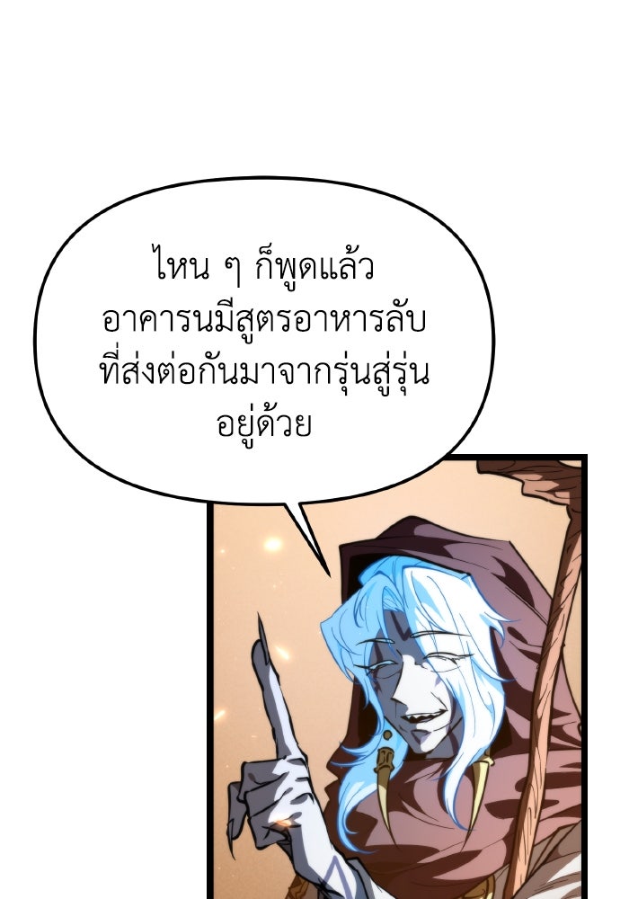 การแข่งขันของผู้เกิดใหม่ - หน้า 133