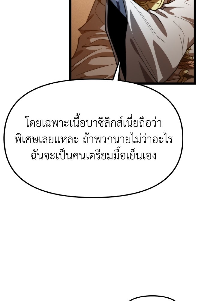 การแข่งขันของผู้เกิดใหม่ - หน้า 134