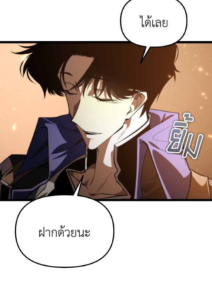 การแข่งขันของผู้เกิดใหม่ - หน้า 135