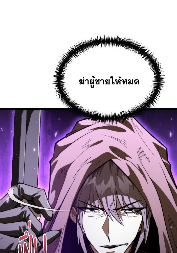 การแข่งขันของผู้เกิดใหม่ - หน้า 14
