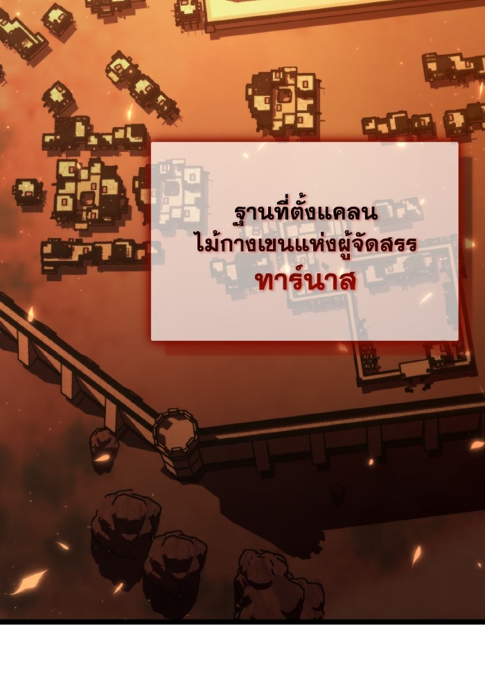 การแข่งขันของผู้เกิดใหม่ - หน้า 141