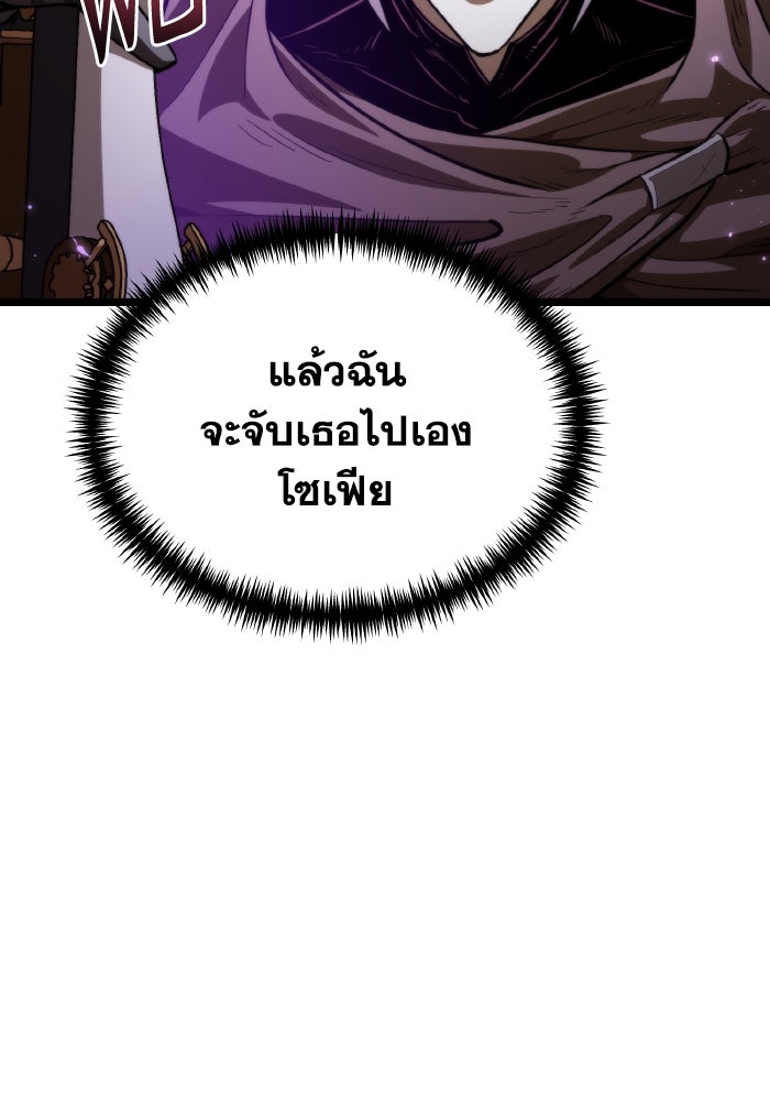 การแข่งขันของผู้เกิดใหม่ - หน้า 15