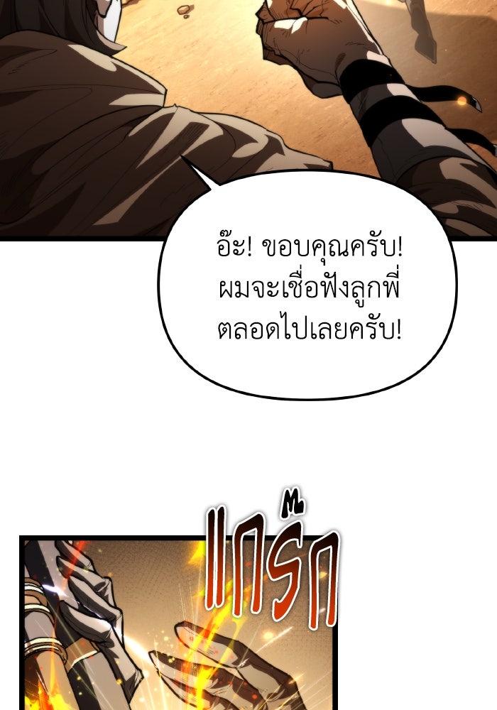 การแข่งขันของผู้เกิดใหม่ - หน้า 17