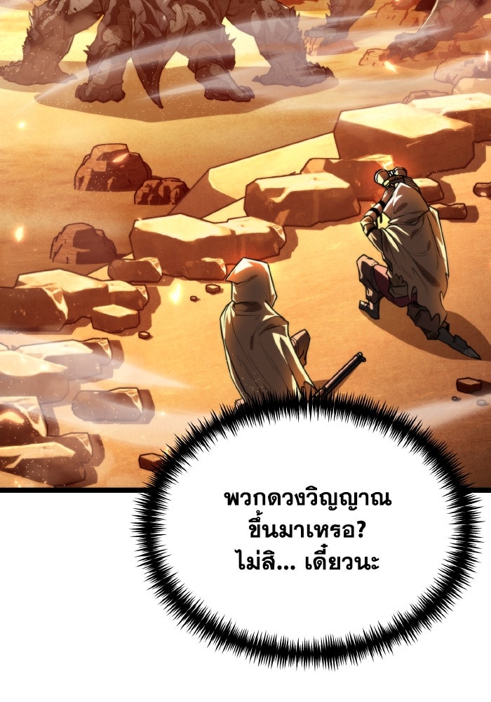 การแข่งขันของผู้เกิดใหม่ - หน้า 2