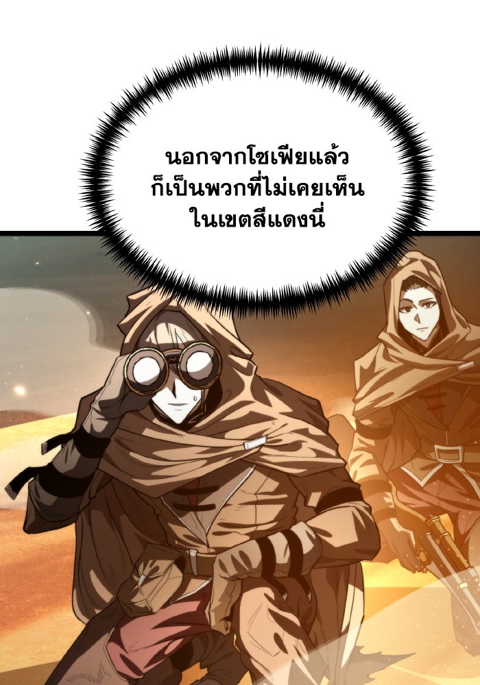 การแข่งขันของผู้เกิดใหม่ - หน้า 3