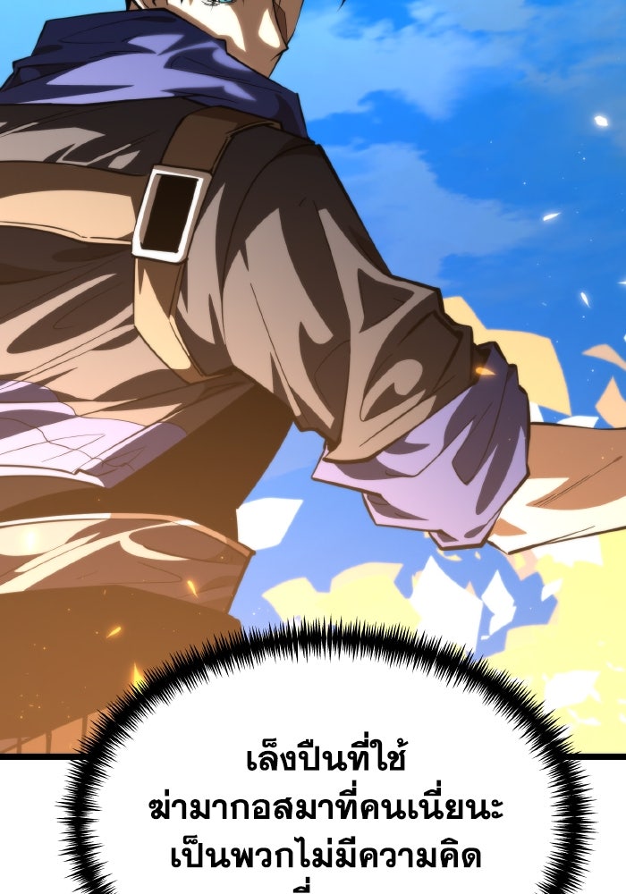 การแข่งขันของผู้เกิดใหม่ - หน้า 37