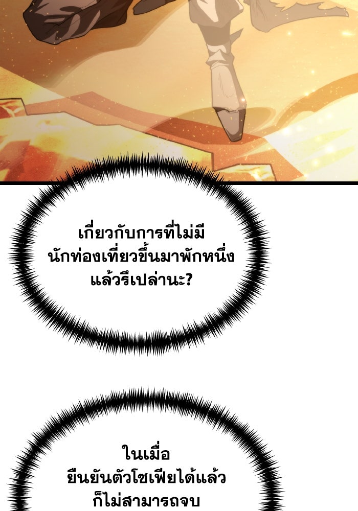 การแข่งขันของผู้เกิดใหม่ - หน้า 4
