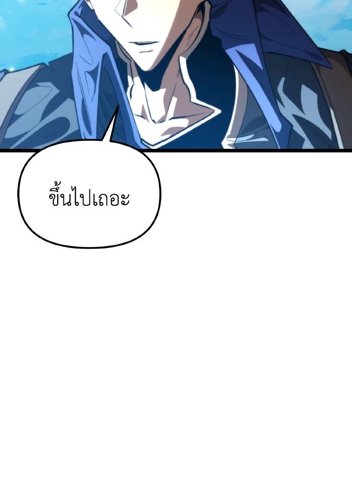 การแข่งขันของผู้เกิดใหม่ - หน้า 41