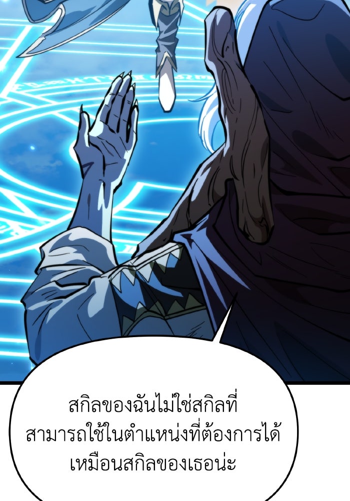 การแข่งขันของผู้เกิดใหม่ - หน้า 54