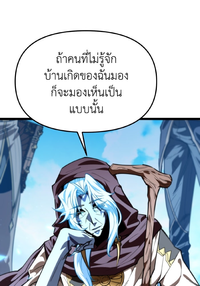 การแข่งขันของผู้เกิดใหม่ - หน้า 66