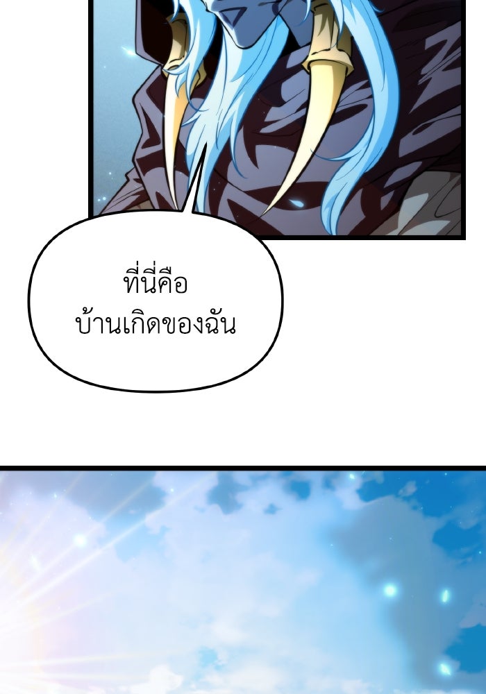 การแข่งขันของผู้เกิดใหม่ - หน้า 76