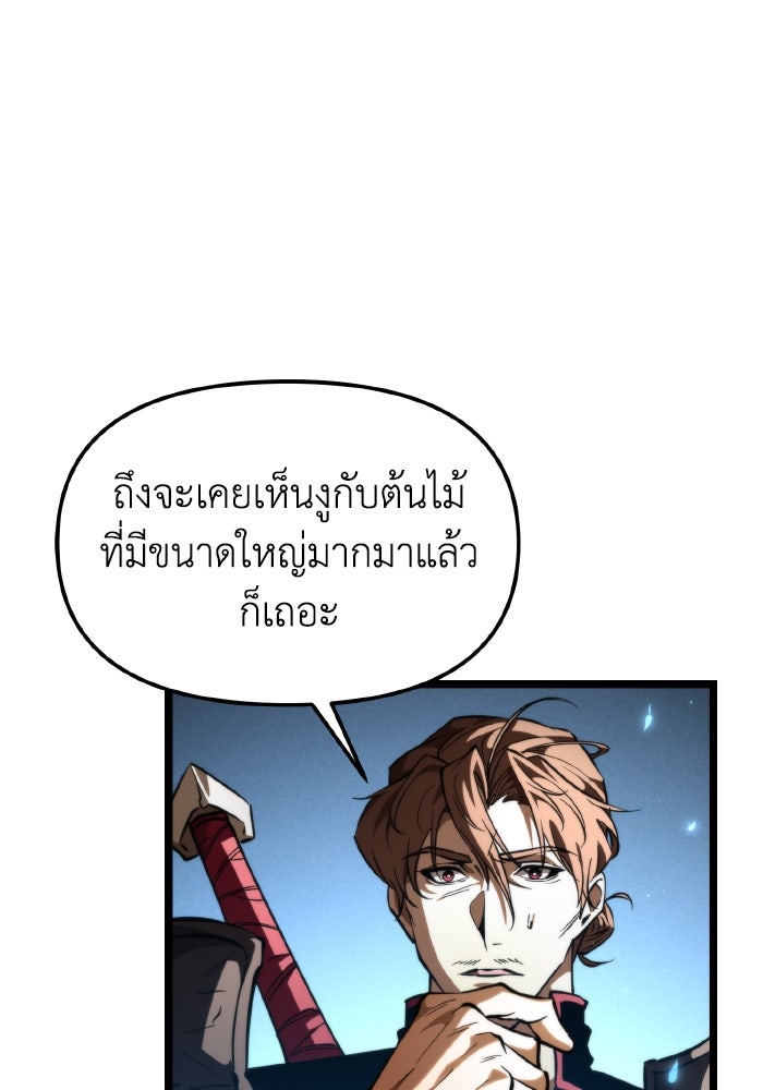 การแข่งขันของผู้เกิดใหม่ - หน้า 83
