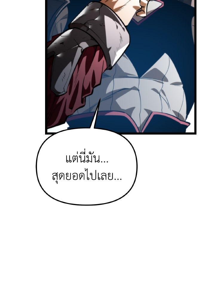 การแข่งขันของผู้เกิดใหม่ - หน้า 84