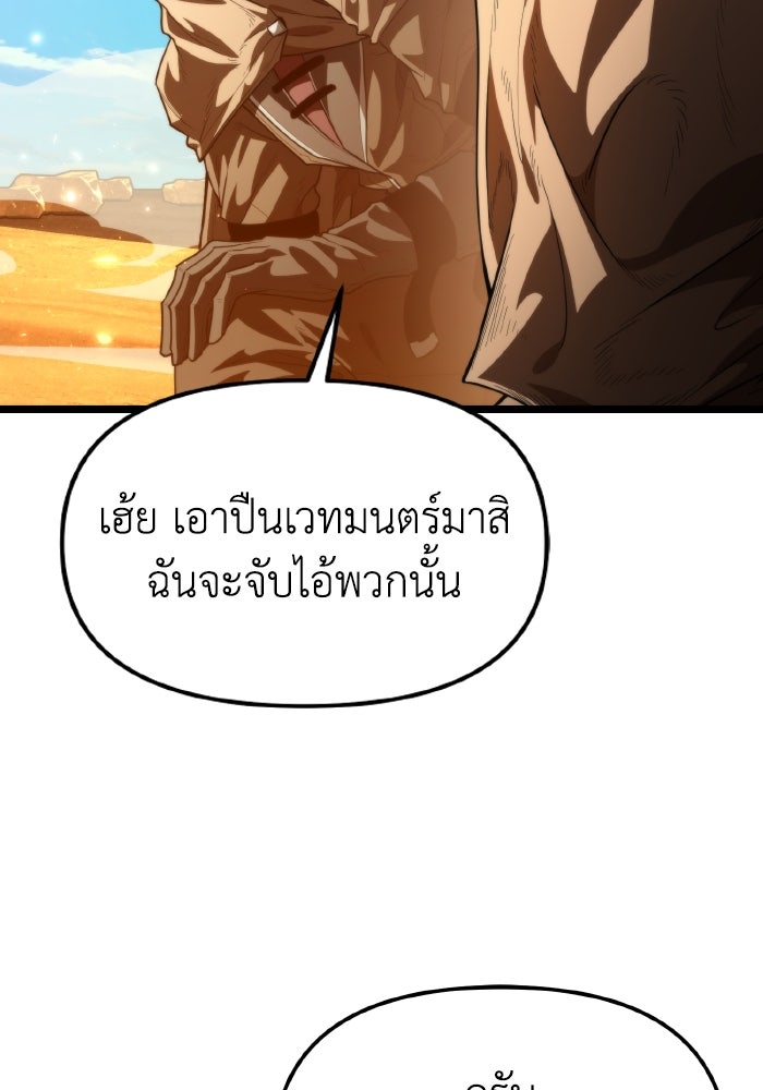 การแข่งขันของผู้เกิดใหม่ - หน้า 9
