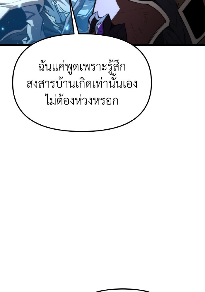 การแข่งขันของผู้เกิดใหม่ - หน้า 99