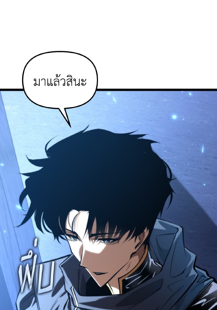 การแข่งขันของผู้เกิดใหม่ - หน้า 142