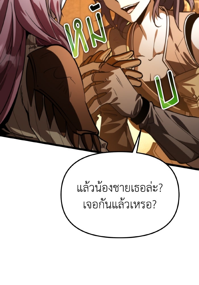 การแข่งขันของผู้เกิดใหม่ - หน้า 32