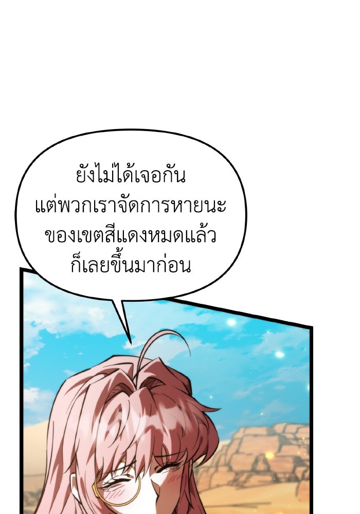 การแข่งขันของผู้เกิดใหม่ - หน้า 33