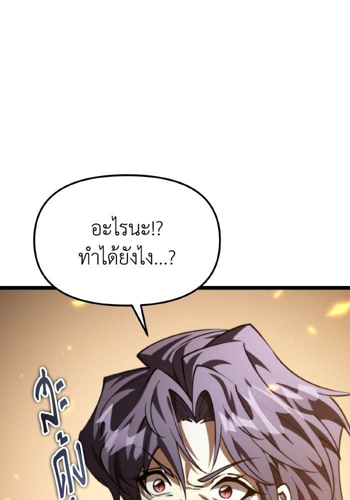 การแข่งขันของผู้เกิดใหม่ - หน้า 35