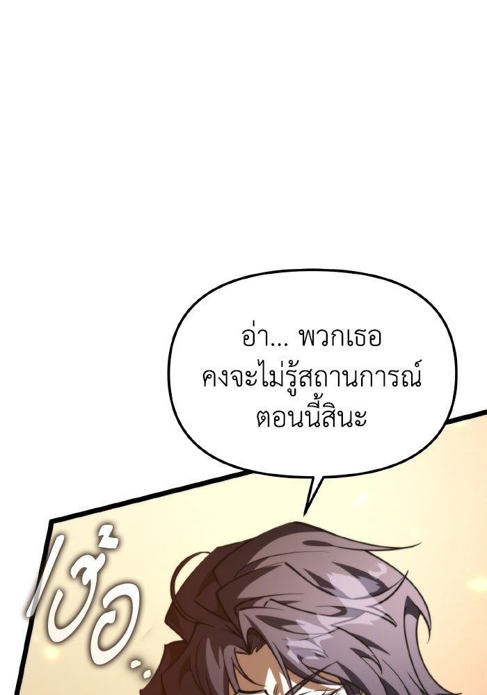 การแข่งขันของผู้เกิดใหม่ - หน้า 39
