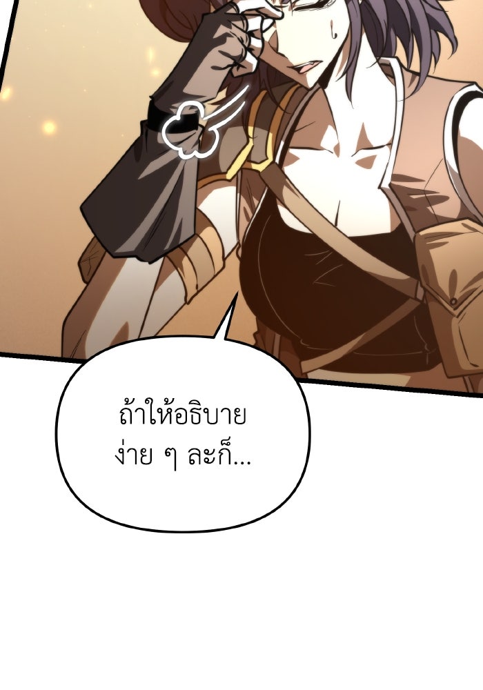 การแข่งขันของผู้เกิดใหม่ - หน้า 40