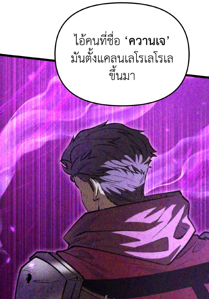 การแข่งขันของผู้เกิดใหม่ - หน้า 41