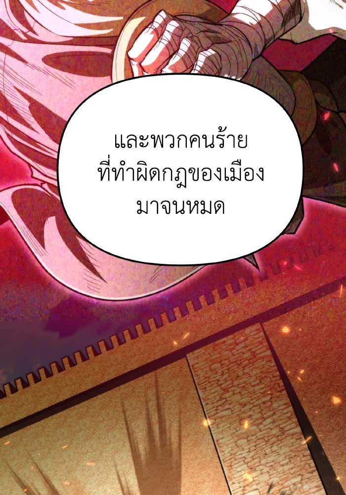 การแข่งขันของผู้เกิดใหม่ - หน้า 44