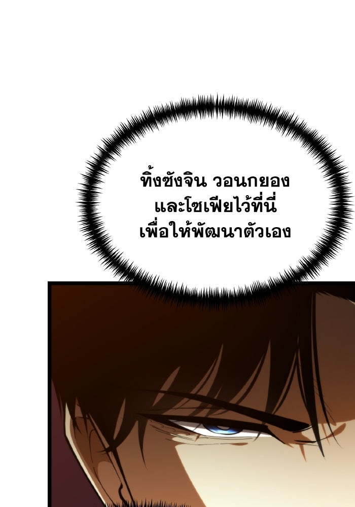 การแข่งขันของผู้เกิดใหม่ - หน้า 52