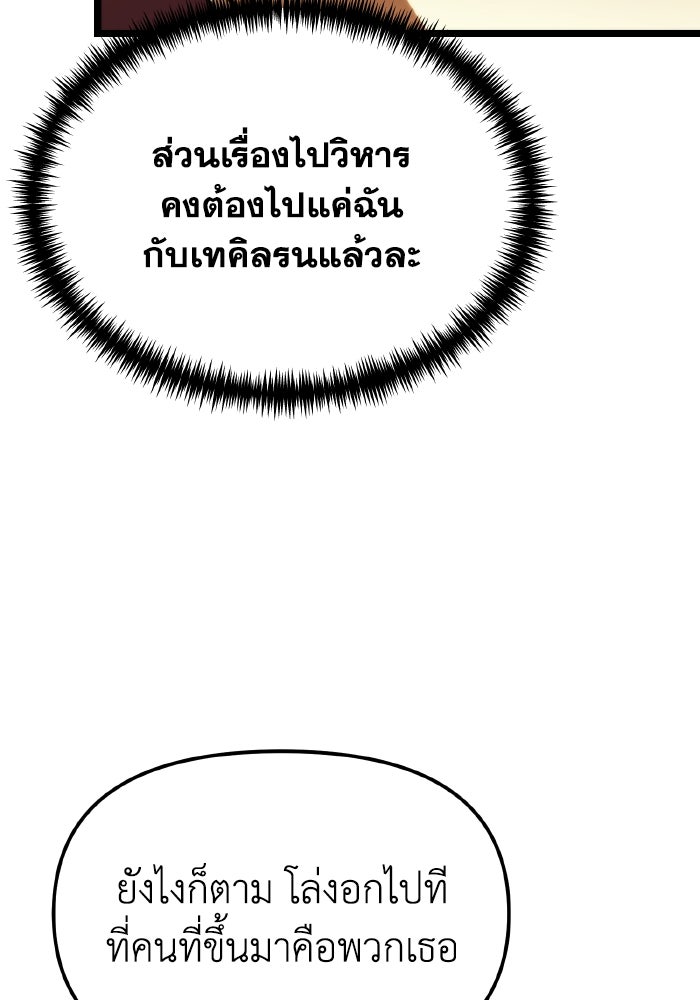 การแข่งขันของผู้เกิดใหม่ - หน้า 53
