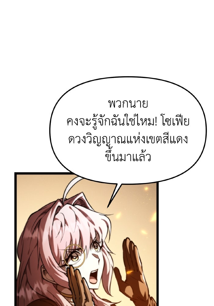 การแข่งขันของผู้เกิดใหม่ - หน้า 6