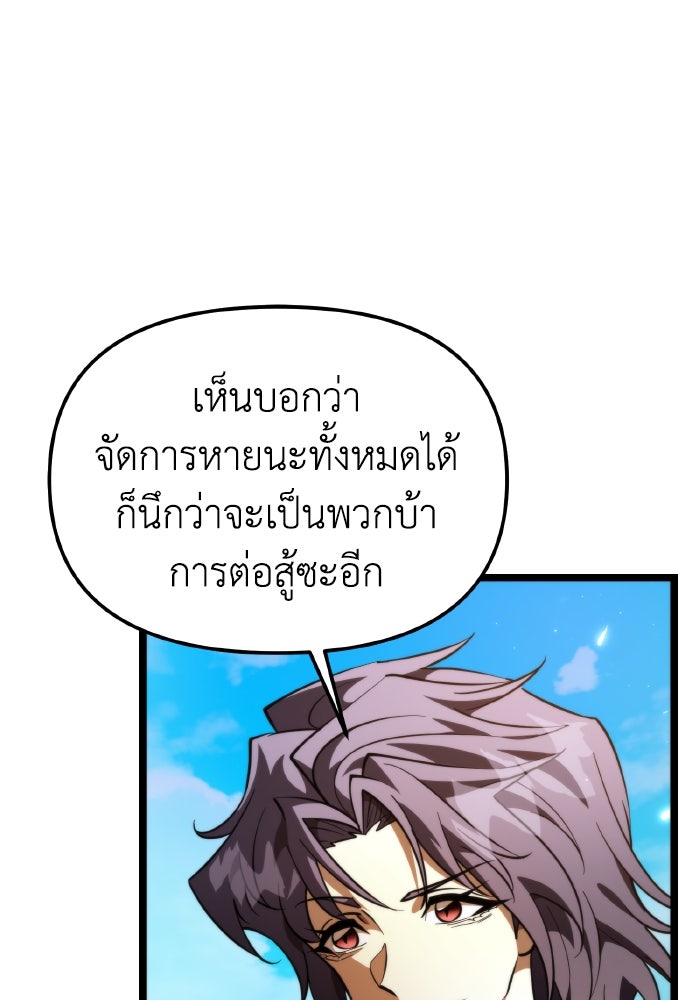 การแข่งขันของผู้เกิดใหม่ - หน้า 63